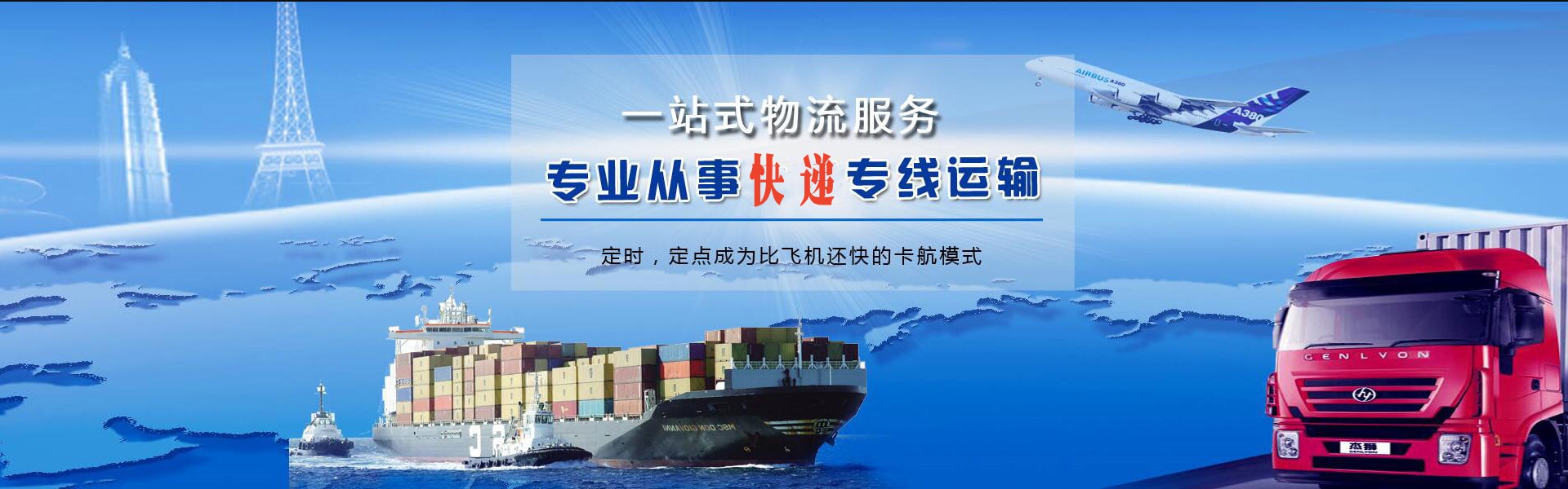 美兰到克罗地亚物流公司-美兰至克罗地亚物流专线-美兰空运到克罗地亚-优时通物流有限公司