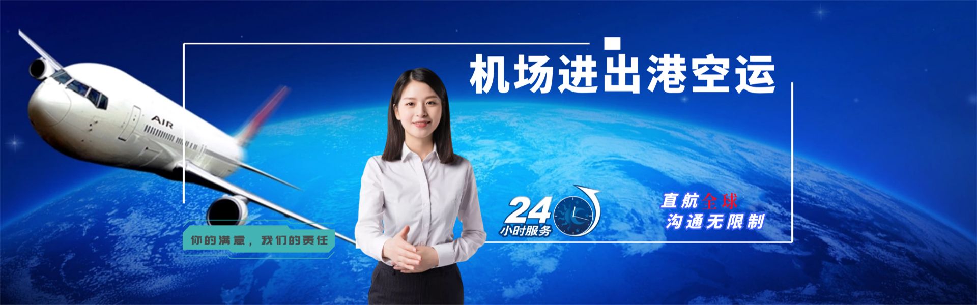 美兰到克罗地亚物流公司-美兰至克罗地亚物流专线-美兰空运到克罗地亚-优时通物流有限公司