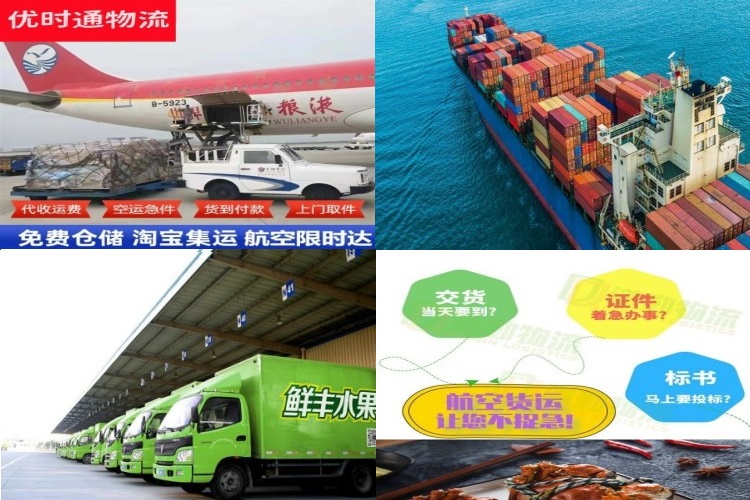 美兰到克罗地亚航空货运公司-美兰到克罗地亚物流专线